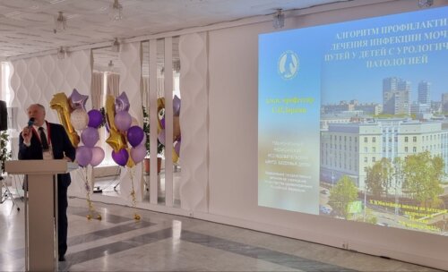 X Юбилейная Всероссийская Школа по детской урологии-андрологии